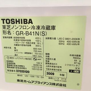冷蔵庫大きい　Toshiba　GR-B41N 400L