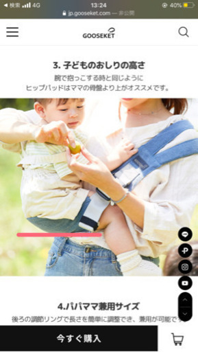 グスケット