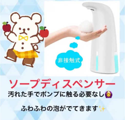 新品✨未使用✨ ソープディスペンサー 自動 電池式 オートソープディスペンサー