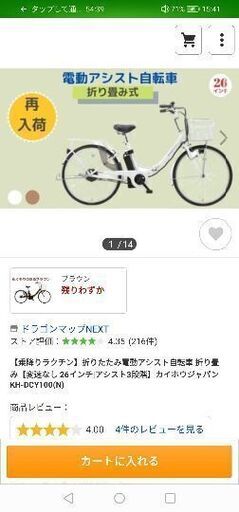 終了 今年7月末49800円でネット購入 バッテリー、充電器、保証書 