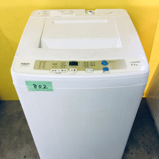 ①802番 AQUA✨全自動電気洗濯機✨AQW-S45C‼️