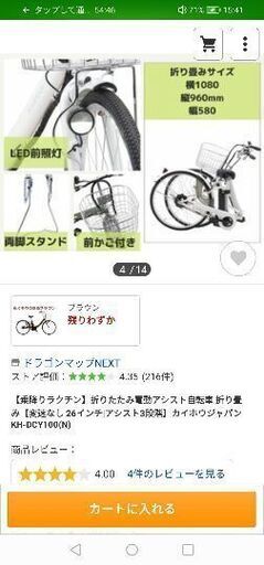 終了 今年7月末49800円でネット購入 バッテリー、充電器、保証書 