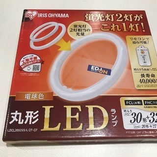 LED ランプ 丸形 電球色 5段階調光リモコン付 長寿命40,...