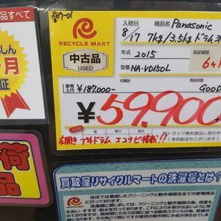 0819-01 2015年製 Panasonic 7/3.5kg ドラム式洗濯機 エコナビ 左に
