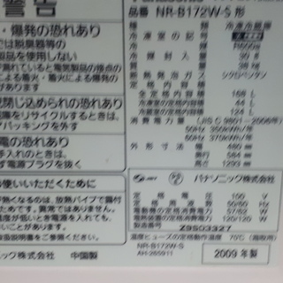 生活家電 NATIONAL冷蔵庫と東芝洗濯機1セットで売ります！