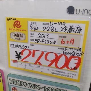 0819-02 2013年製 U-ING 228L 冷蔵庫