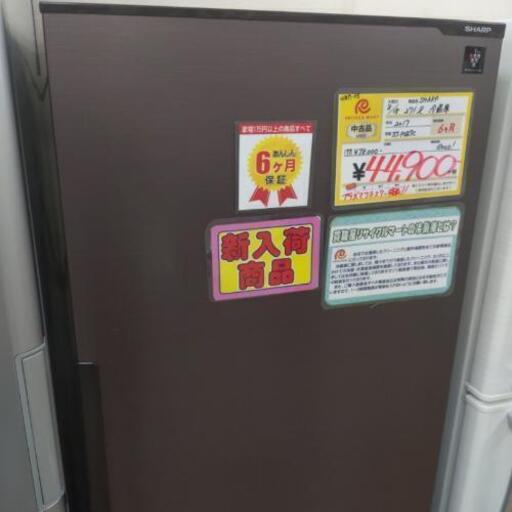 0819-03 2017年製 SHARP 271L 冷蔵庫 プラズマクラスター