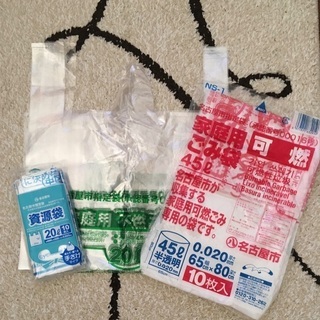 名古屋市　ゴミ袋お譲りします。