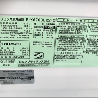 美品！！ 670リッター！！！ 日立6ドア冷蔵庫 電動引き出し機能 