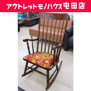 ロッキングチェア　花柄　飛騨の家具