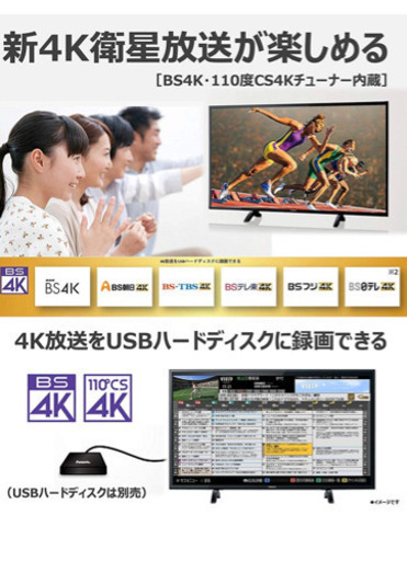 美品 4K液晶テレビ  (2020年製)49インチ パナソニック
