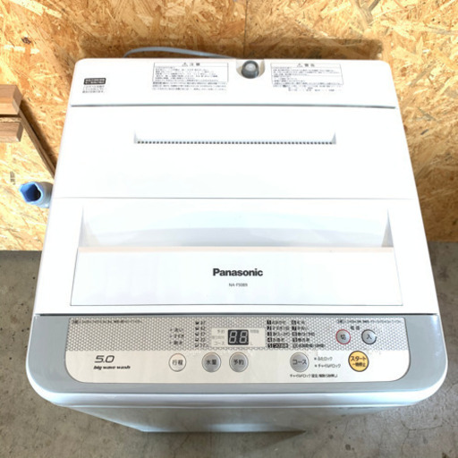美品 2016年式 洗濯機 5キロ Panasonic