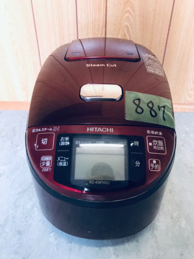 ①887番 日立✨IHジャー炊飯器✨RZ-KW100J‼️