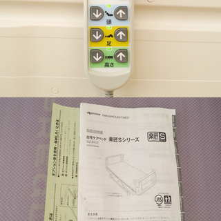 電動介護用ベッド パラマウントベッド 3モーター 数回使用の美品!  KQ-9331 39TOP