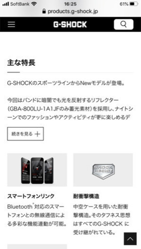 新品スマートG-SHOCK スマホ連携スポーツライン G-SQUAD