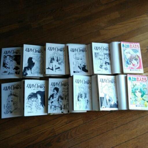 6月末処分 ベルサイユのばら全巻 氷上の恋人たち1 2巻 ゆき ひばりヶ丘のマンガ コミック アニメの中古あげます 譲ります ジモティーで不用品の処分 6月末処分 ベルサイユのばら全巻 氷上の恋人たち1 2巻 ゆき ひばりヶ丘のマンガ コミック アニメの中古あげます 譲ります ジモティーで不用品の処分