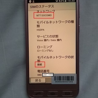 最新・新品】ソフトバンク シンプルスマホ4 ピンク SIMロック解除済