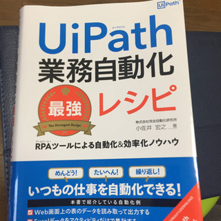 uipath 使い方を教えてください。