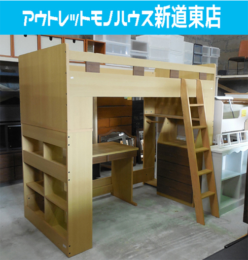 システムベッド 子供用 デスク 収納家具付き ニトリ NITORI ナチュラル 札幌市東区 新道東店
