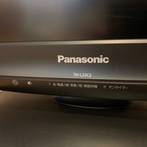 パナソニック液晶テレビ22インチ22型viela Panasonic きなこ 横浜のテレビ 液晶テレビ の中古あげます 譲ります ジモティーで不用品の処分