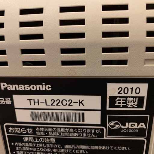 パナソニック液晶テレビ22インチ22型viela Panasonic きなこ 横浜のテレビ 液晶テレビ の中古あげます 譲ります ジモティーで不用品の処分