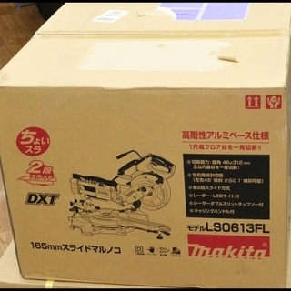 未使用 マキタ LS0613FL 165mm スライドマルノコ ...