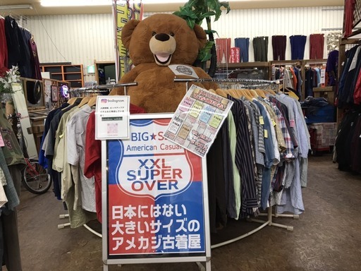 Bigサイズ専門古着店から求人 商品余っており困っています お宝鑑定館牛久店 牛久の販売の無料求人広告 アルバイト バイト募集情報 ジモティー Bigサイズ専門古着店から求人 商品余っており困っています お宝鑑定館牛久店 牛久の販売の無料求人広告 アルバイト バイト募集情報 ジモティー