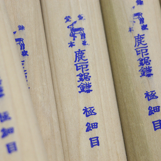 本家 元祖 鹿印 鋸鎌 草刈り鎌 カマ 豆刈用 20本入り(HD787