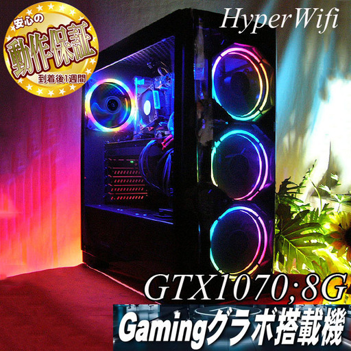 【★虹4連★GTX1070+i7同等ゲーミング】フォートナイト◎現品組み上げ製造管理番号：ST0819_2W