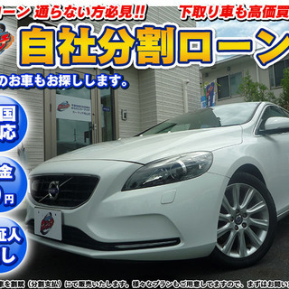 【自社ローン】ボルボ　Ｖ４０　人気のホワイト！！！