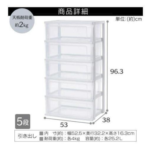 ■アイリスオーヤマ チェスト ワイド②