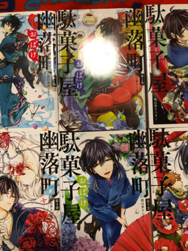 幽落町おばけ駄菓子屋 マロン 鉾田の本 Cd Dvdの中古あげます 譲ります ジモティーで不用品の処分 幽落町おばけ駄菓子屋 マロン 鉾田の本 Cd Dvdの中古あげます 譲ります ジモティーで不用品の処分