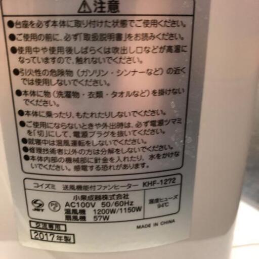 コイズミ ホット&クールハイタワーファン送風機能付ファンヒーター