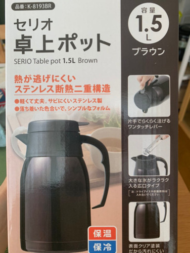 【新品】値引きしました！セラミックグリルプレート、卓上ポット1.5L