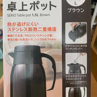 【新品】値引きしました！セラミックグリルプレート、卓上ポット1.5L