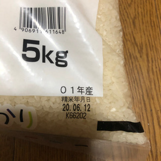 【商談中】お米　なすひかり　5キロ