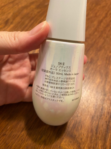 Sk2 Sk Ii エスケーツー ジェノプティクス オーラ エッセンス コフレ リンリン 塚田の生活雑貨の中古あげます 譲ります ジモティーで不用品の処分