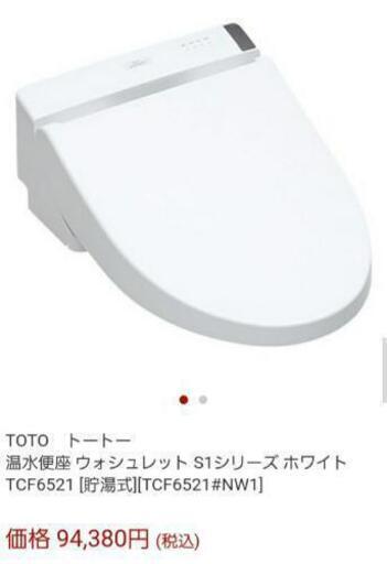 TOTO ウォシュレット TCF6521(定価10万円) | monsterdog.com.br