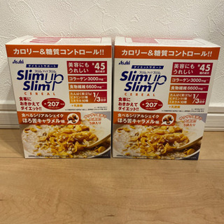 ダイエット食品スリムアップスリムシリアル