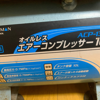 エアーコンプレッサー　福岡県北九州市小倉南区 エアーコンプレッサー 福岡県北九州市小倉南区