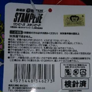 ワンピーススタンピードクッション Shiho 唐崎のインテリア雑貨 小物 その他 の中古あげます 譲ります ジモティーで不用品の処分