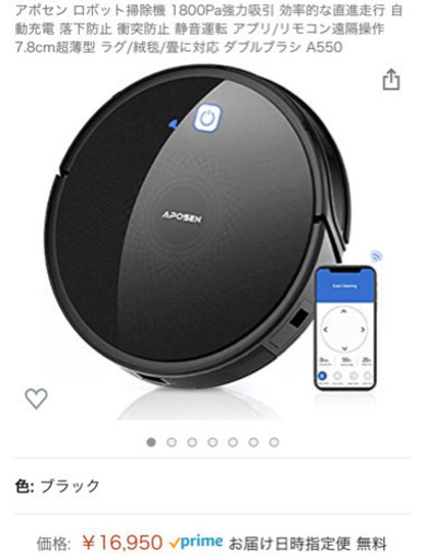 ロボット掃除機　新品