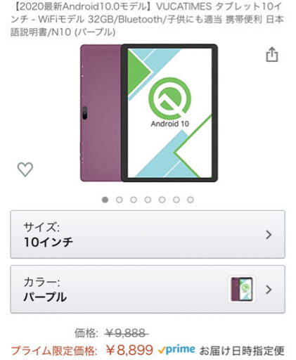 タブレット10インチ新品