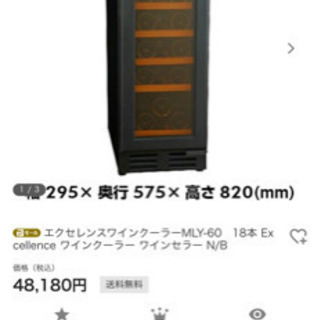 ワインクーラー(値下げしました) bpkh.co.ir