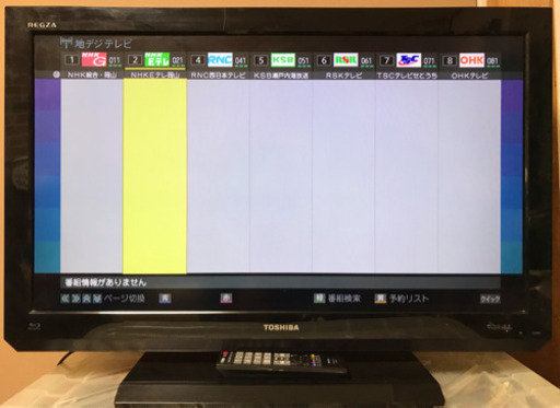 TOSHIBA【東芝 32型液晶ハイビジョンテレビ】32RB2