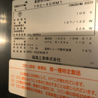 業務用　台下冷蔵庫　２ドア