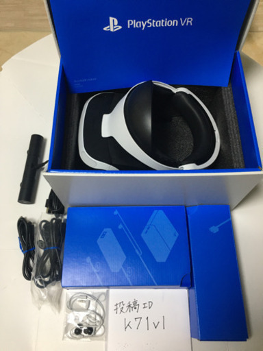 プレイステーションVR カメラ同梱版 ゲームソフト2本付き  