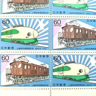 記念切手　新幹線　1982年