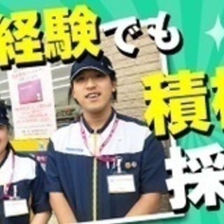 【ミドル・40代・50代活躍中】未経験でも積極採用 ミニストップ...