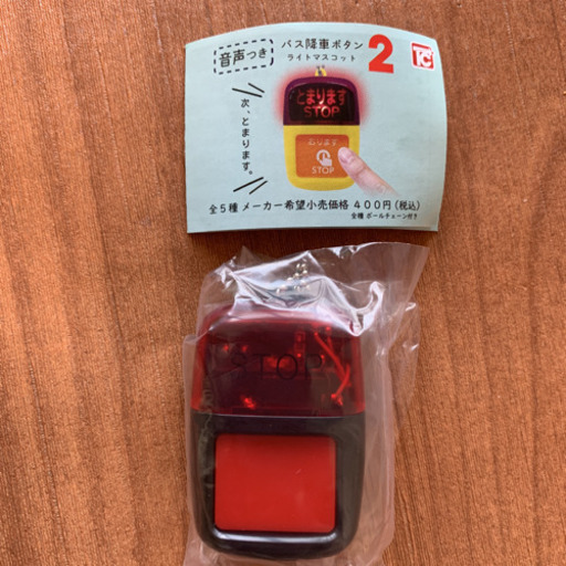 ガチャガチャバスボタンソウルブラック ゆずぽんぽこ 武蔵中原のおもちゃ 乗り物 ミニチュア の中古あげます 譲ります ジモティーで不用品の処分 ガチャガチャバスボタンソウルブラック ゆずぽんぽこ 武蔵中原のおもちゃ 乗り物 ミニチュア の中古あげます 譲ります ジモティーで不用品の処分